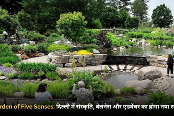 Garden of Five Senses