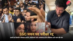 SSC चयन पद परीक्षा रद्द