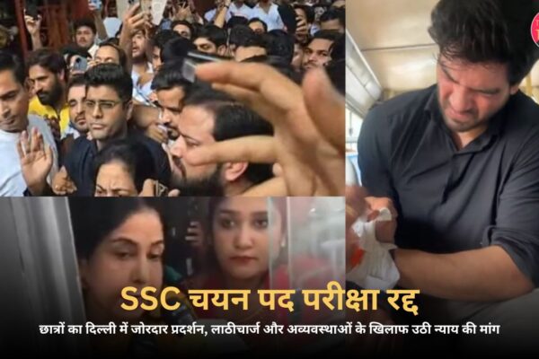 SSC चयन पद परीक्षा रद्द