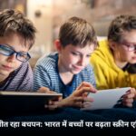 digital-life-and-childhood
