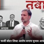 vote-chori-rahul-gandhi