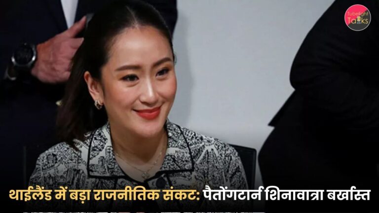 thailand-mai-badha-ranitik-sankat