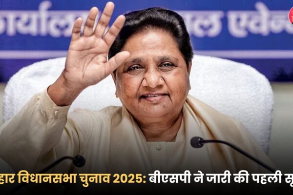 बिहार विधानसभा चुनाव 2025
