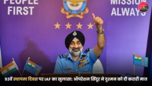 93वें स्थापना दिवस पर IAF का खुलासा