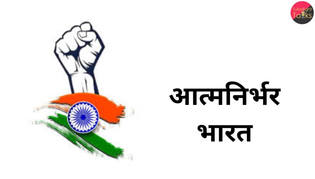भारत‑चीन तकनीकी निर्भरता