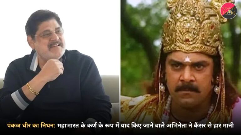 पंकज धीर का निधन