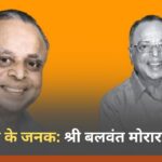 फेवीकोल के जनक: श्री बलवंत मोरारजी पारेख फेवीकोल के जनक श्री बलवंत मोरारजी पारेख
