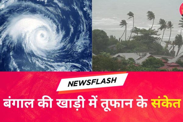 बंगाल की खाड़ी में तूफान संकेत