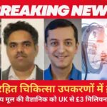बैटरी-रहित चिकित्सा उपकरणों में क्रांति