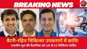 बैटरी-रहित चिकित्सा उपकरणों में क्रांति