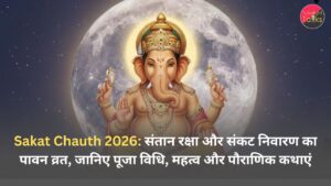 Sakat Chauth 2026