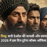 बॉर्डर 2