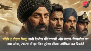 बॉर्डर 2