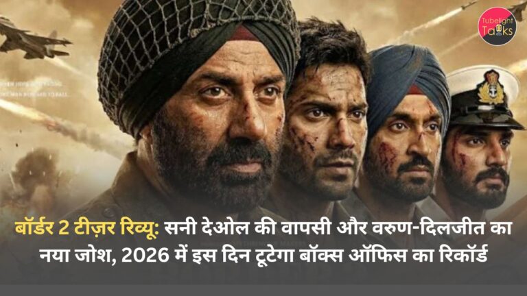 बॉर्डर 2