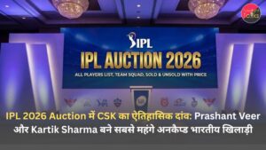 IPL 2026 Auction