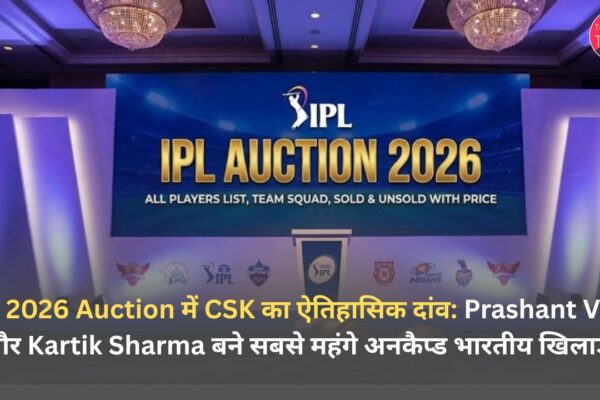 IPL 2026 Auction