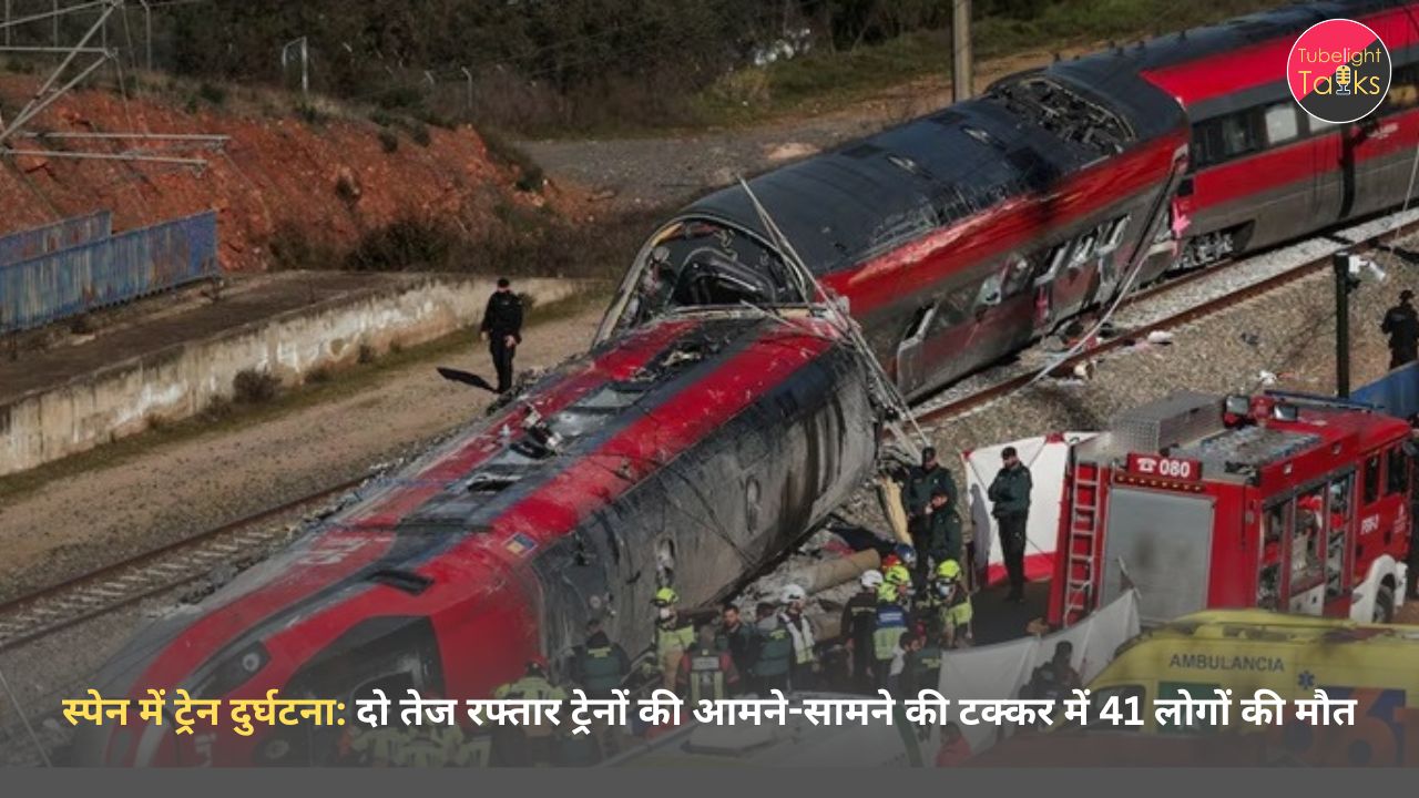 स्पेन में ट्रेन दुर्घटना