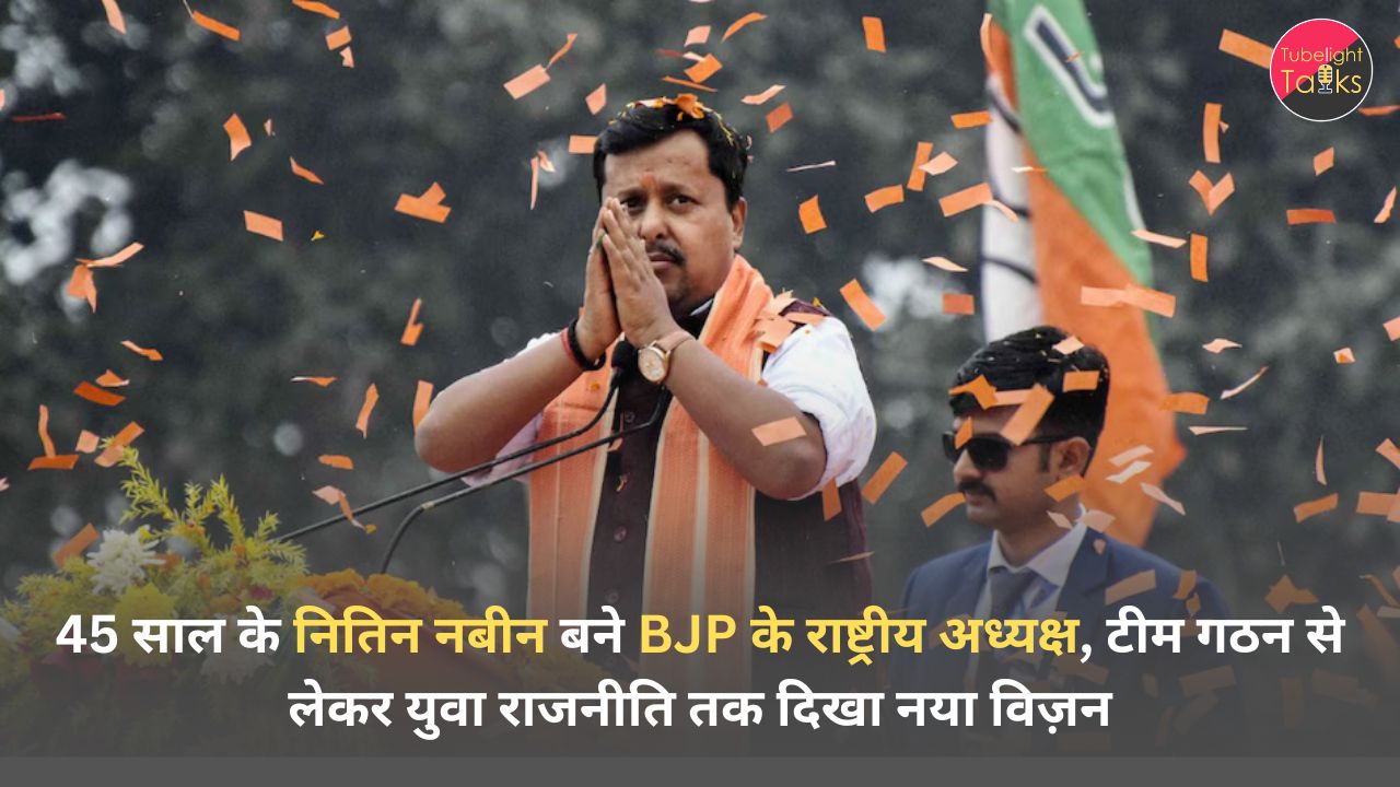 नितिन नबीन