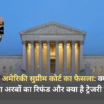 US Supreme Court Trump Tariffs Ruling