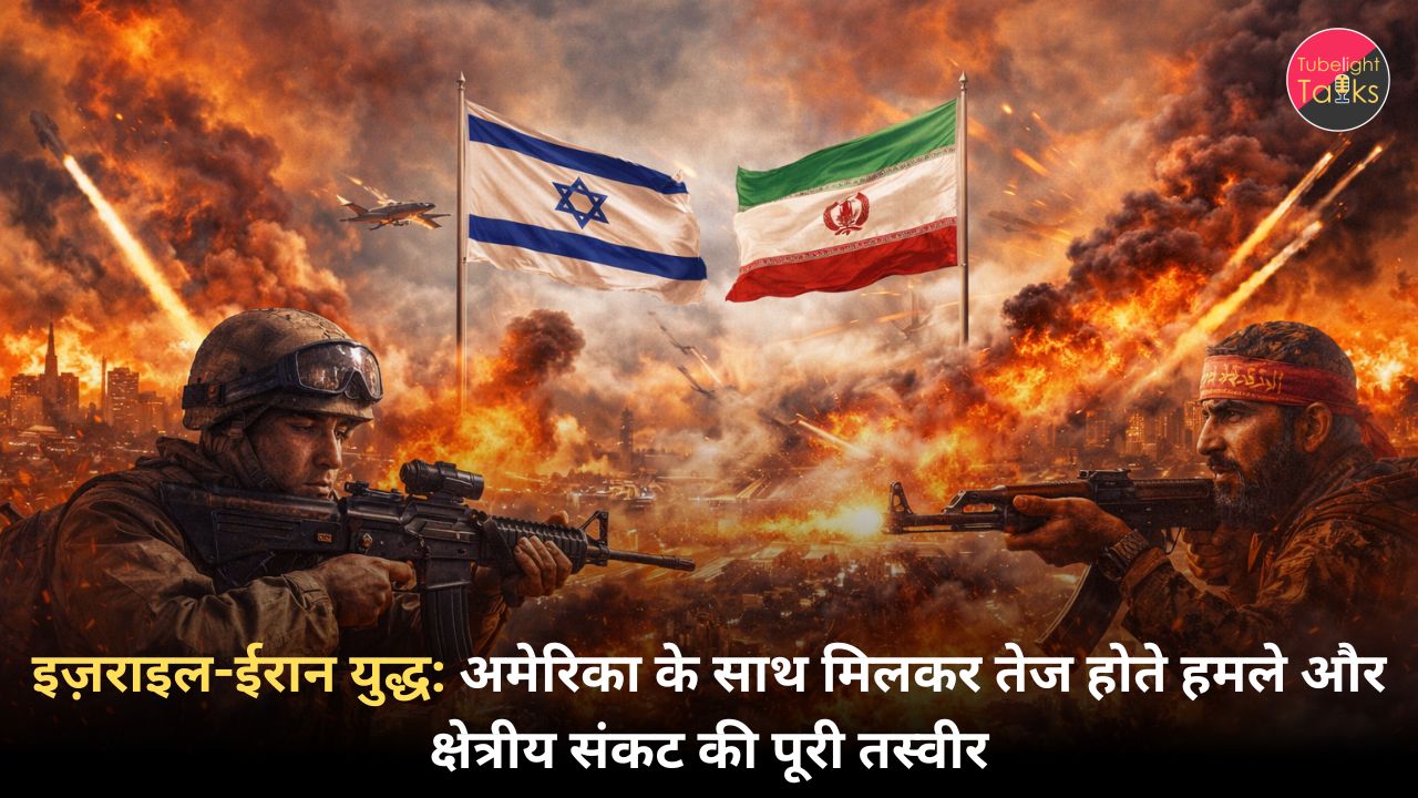 इज़राइल-ईरान युद्ध