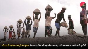 नोएडा में भड़का मजदूरों का आंदोलन: वेतन बढ़ा फिर भी सड़कों पर बवाल, योगी सरकार के सामने बड़ी चुनौती