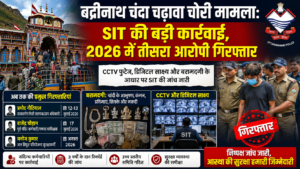 बद्रीनाथ चंदा चढ़ावा चोरी मामला