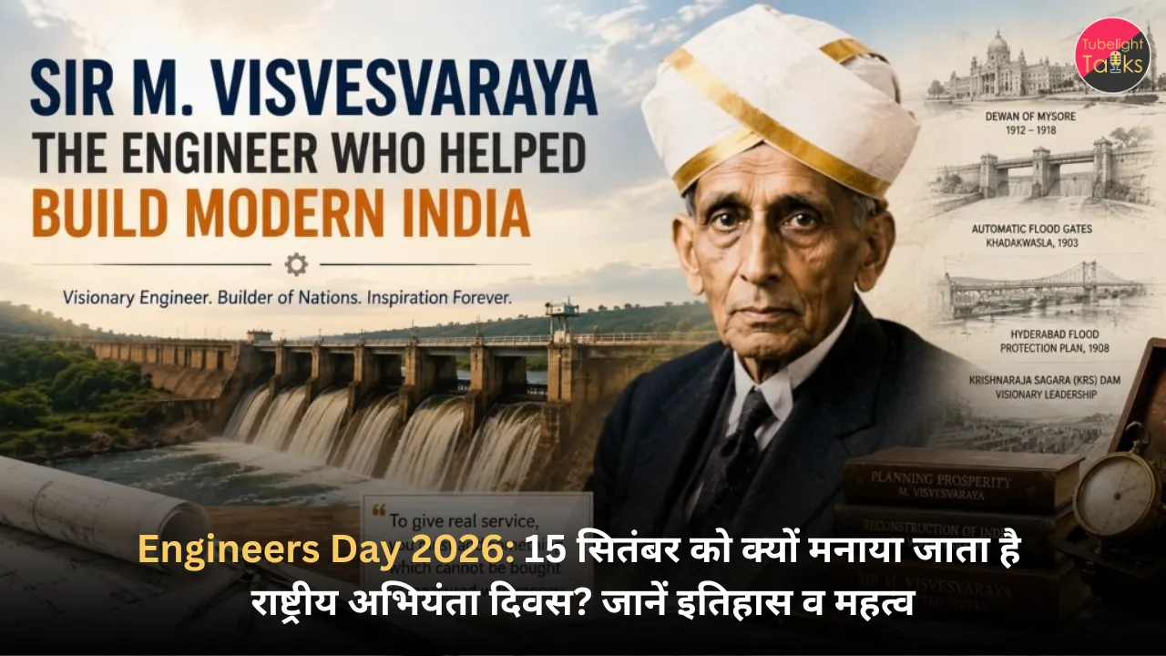 Engineers Day 2026 15 सितंबर को क्यों मनाया जाता है राष्ट्रीय अभियंता दिवस जानें इतिहास व महत्व