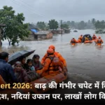 Flood Alert 2026 बाढ़ की गंभीर चपेट में बिहार और उत्तर प्रदेश